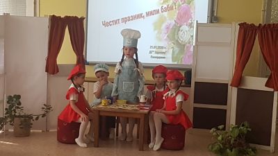 Бабинден - ДГ Здравец - Пазарджик