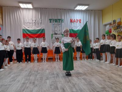 "С България в сърцето" - ДГ Здравец - Пазарджик